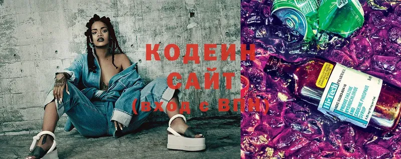 Codein Purple Drank  МЕГА ССЫЛКА  Димитровград 